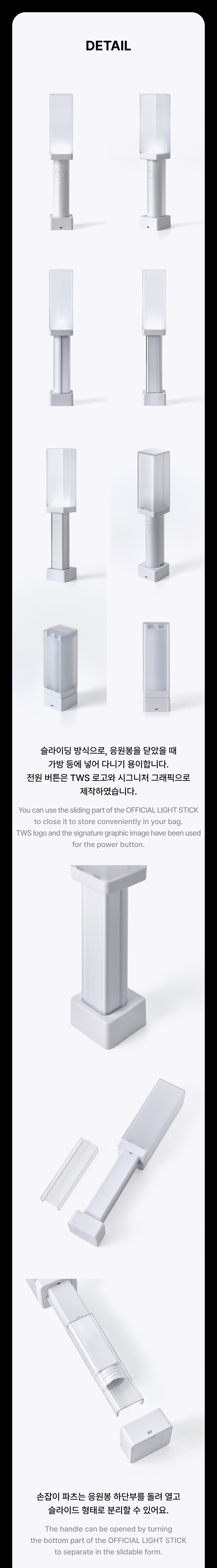TWS Lightstick