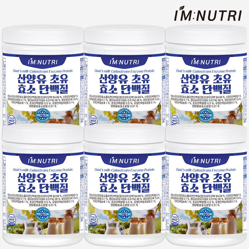 아임뉴트리 산양유단백질 초유 효소 단백질 쉐이크 BCAA 콜라겐 보충 420g, 6개