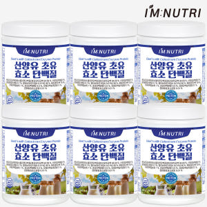 아임뉴트리 산양유단백질 초유 효소 단백질 쉐이크 BCAA 콜라겐 보충 4... 맛있게 먹은 솔직 후기 - 상품 이미지 1