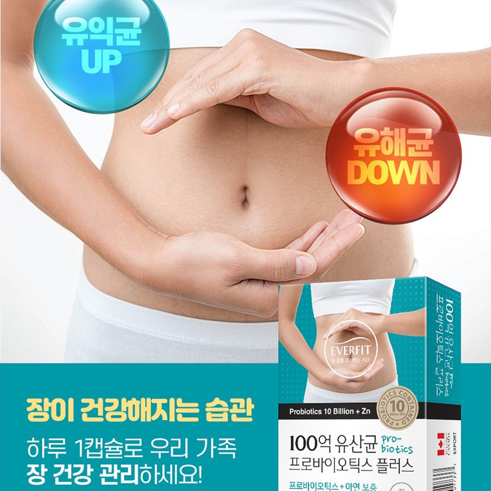 내츄럴플러스 캐나다 장용성 캡슐 100억 유산균 프로바이오틱스 아연 불가리쿠스 이미지 7