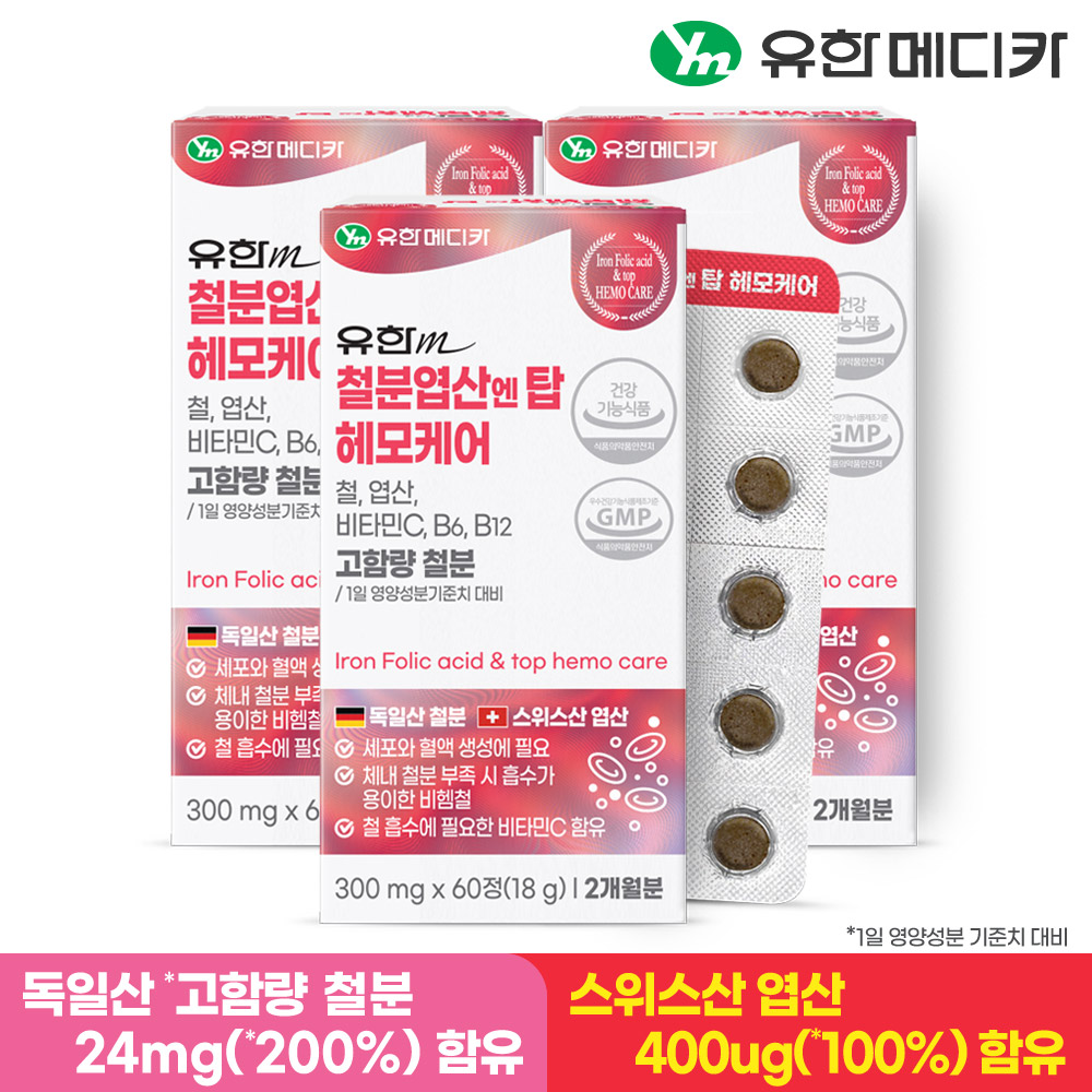 [6개월] 유한메디카 고함량 철분 엽산 엔 탑 헤모케어 60정, 3개 - 상세 이미지 2