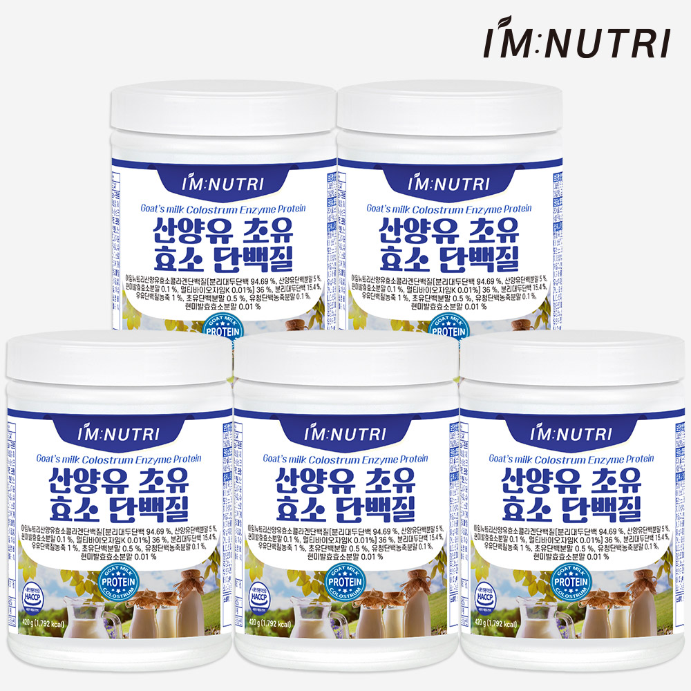 아임뉴트리 산양유단백질 초유 효소 단백질 쉐이크 BCAA 콜라겐 보충 420g, 5개