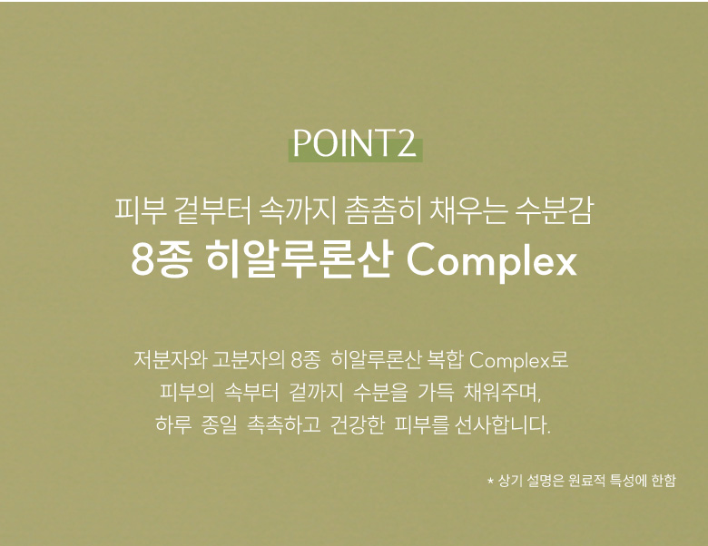 ONGREDIENTS Fresh Soothing Cream - description 8
