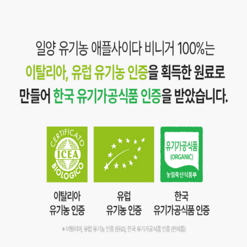 일양약품 유기농 애사비 애플사이다 비니거 스틱 - 상세 이미지 5