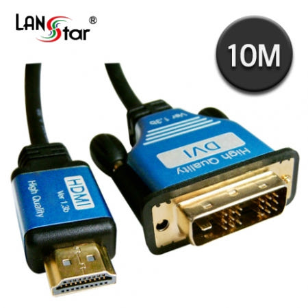 HDMI to DVI 블루메탈 케이블 10m LS-DVIS-HDMI-B10M