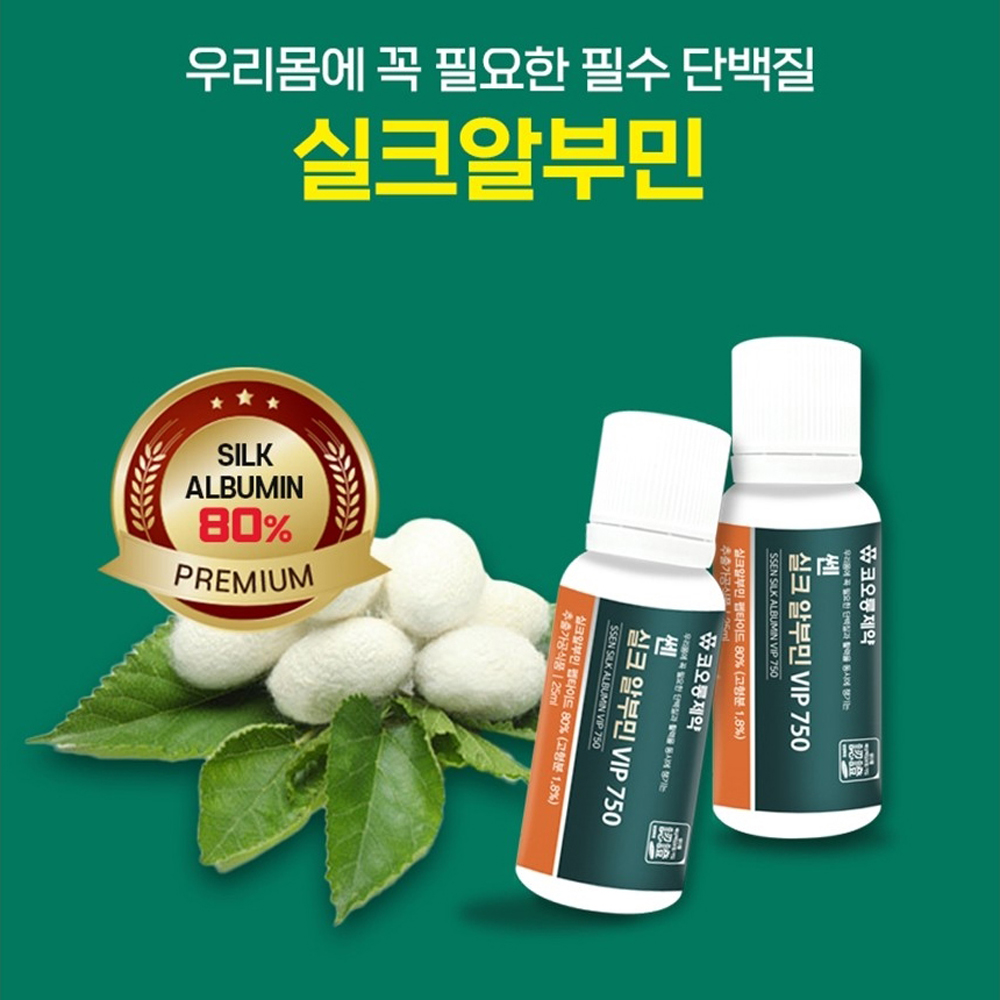 코오롱제약 쎈 실크 알부민 마시는 액상알부민 먹는 미국 이미지 6