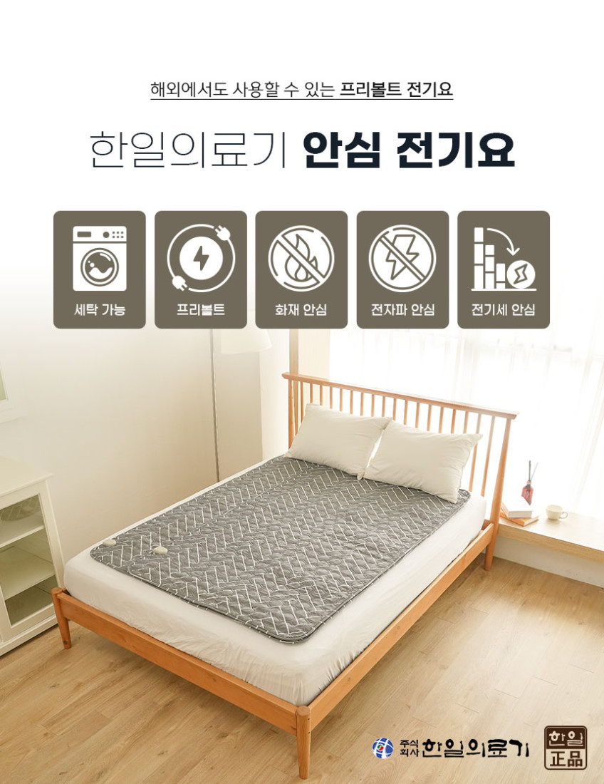 한일의료기 캠핑 전기매트 프리볼트 전기장판 온열매트 여행 110v 1인용 싱글 라임그레이 판매처 상세 정보 이미지 2