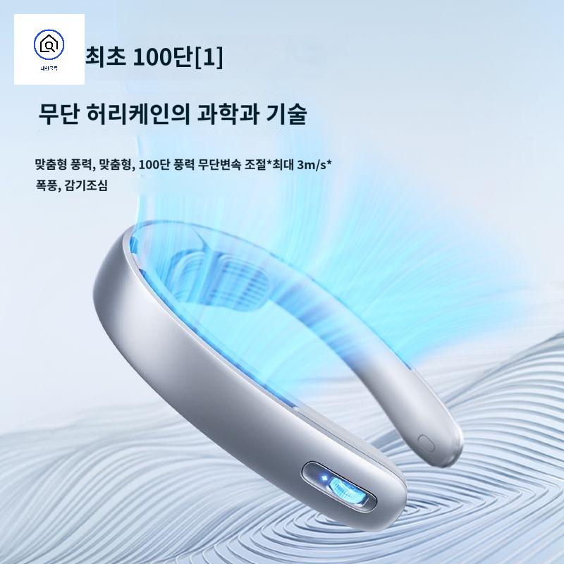 넥풍기 냉각 선풍기 넥밴드 - 상세 이미지 4