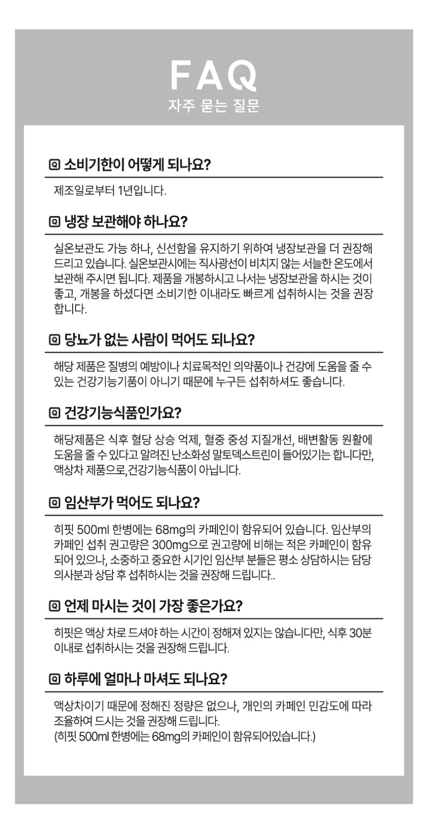 [메디카코리아] 히핏