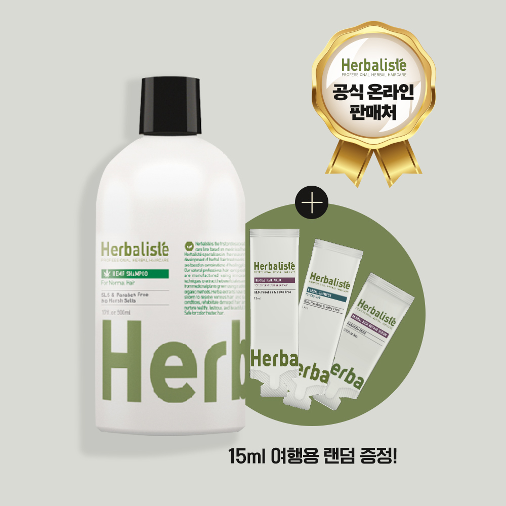 허벌리스테 헴프 샴푸(Herbaliste Hemp Shampoo) /증정! 15미리 여행용 : 소울뷰