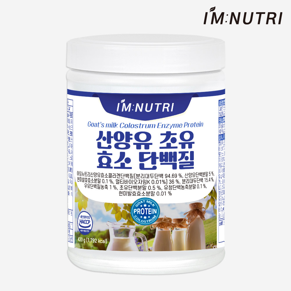 아임뉴트리 산양유단백질 초유 효소 단백질 쉐이크 BCAA 콜라겐 보충 420g, 1개