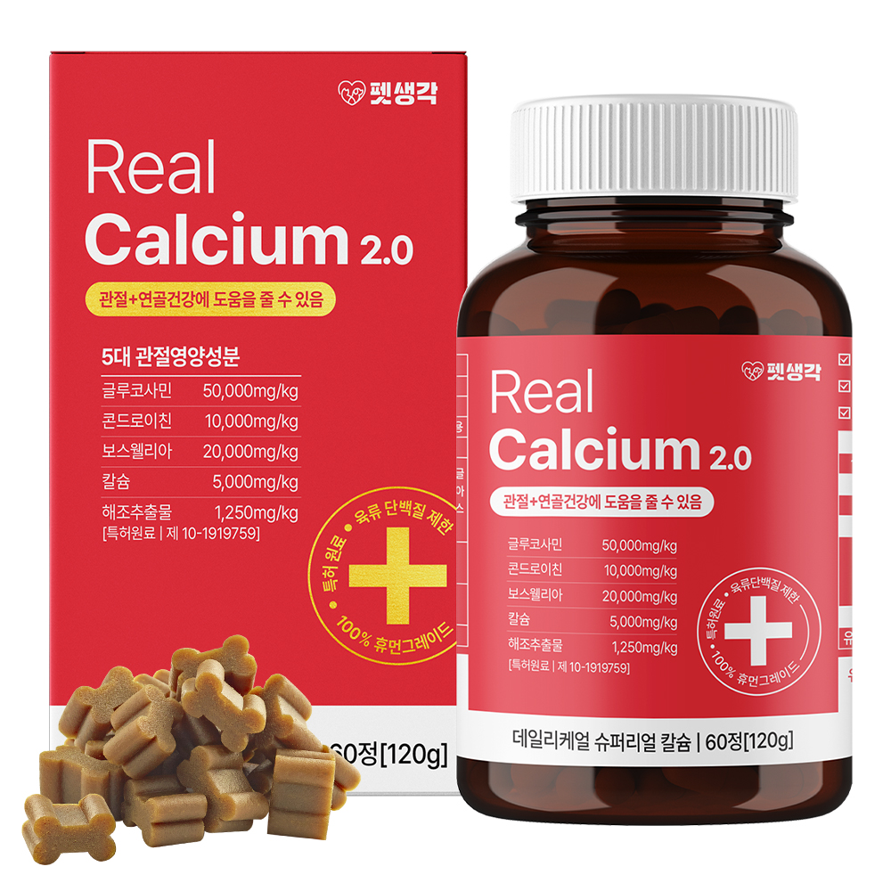 펫생각 데일리케얼 리얼 칼슘 강아지 관절 영양제 슬개골 근력 연골 노견 노령견 60정