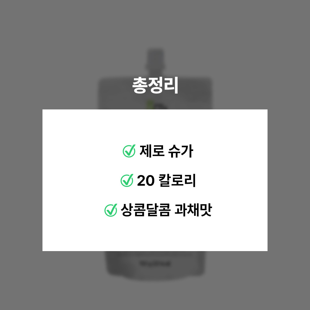 GRN 곤약젤리 10팩 제로슈가 ABC주스맛 이미지 2