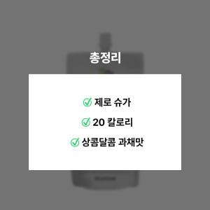 GRN 곤약젤리 10팩 제로슈가 ABC주스맛 맛있게 먹은 솔직 후기 - 상품 이미지 2