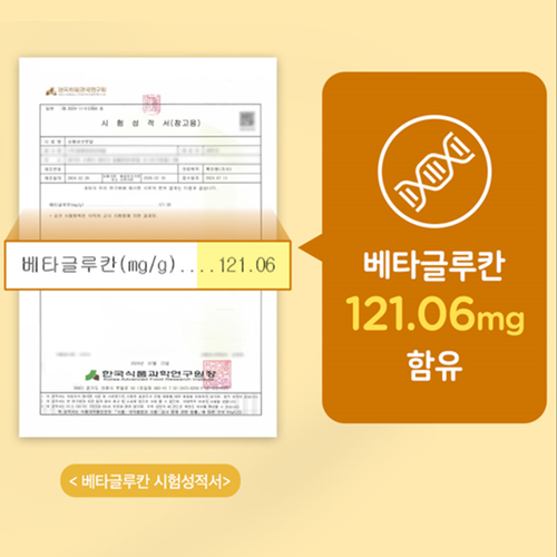 참굿즈 자연산 뽕나무 상황버섯 분말 가루 100% 80g 1통 캄보디아 고함량 베타글루칸 - 상세 이미지 4