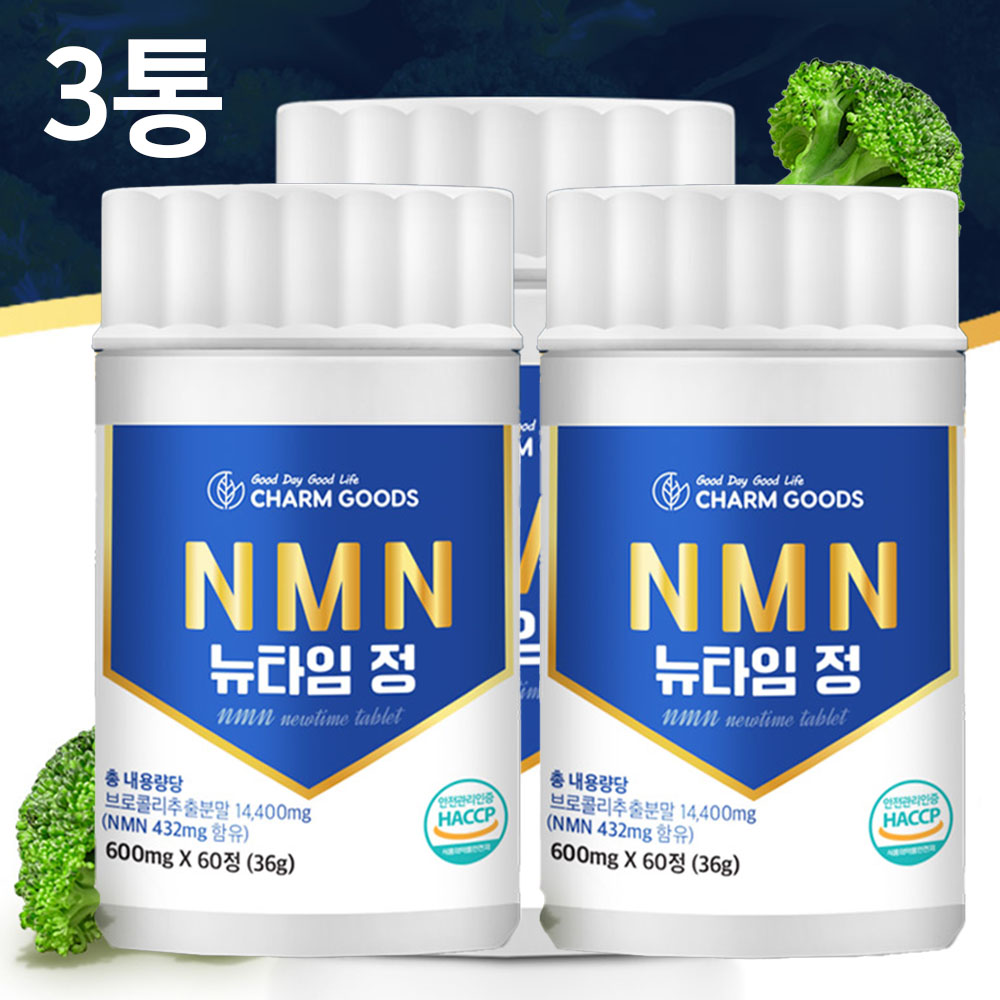 식물성 엔엠엔 nmn 효능 텔로미어 시루투인 시르투인 설포라판 고함량 60캡슐 정 - 상세 이미지 4