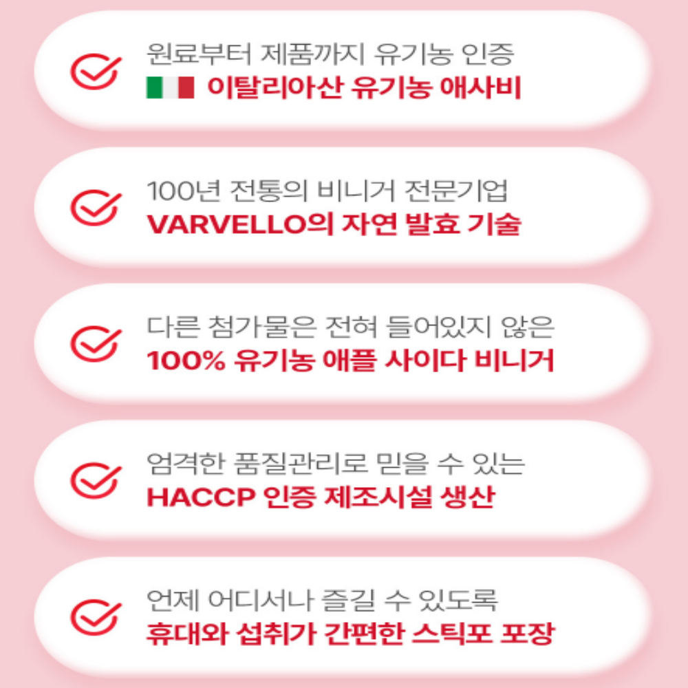 일양약품 유기농 애사비 애플사이다 비니거 스틱 - 상세 이미지 2