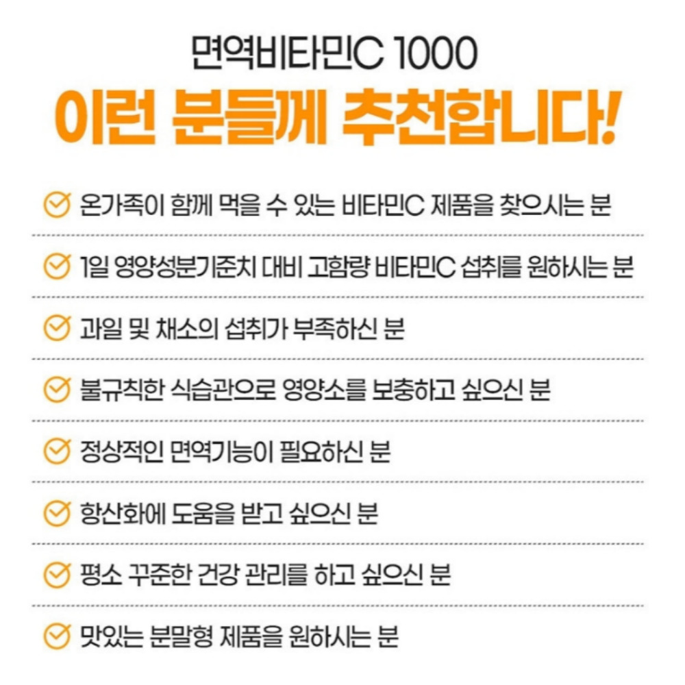 Naturalplus 면역비타민C 1000 아연 비타민 가루 분말 2.5gx60포 - 상세 이미지 4