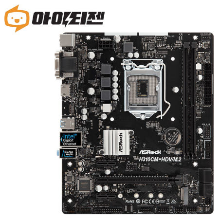 H310CM-HDV/M.2 인텔 H310 메인보드 8세대 9세대 1151v2소켓 애즈락