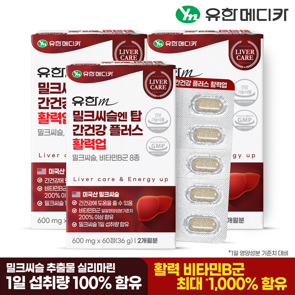 [6개월] 유한메디카 비타민B 밀크씨슬 엔 탑 간건강 플러스 활력업 60정, 3개 - 상세 이미지 2