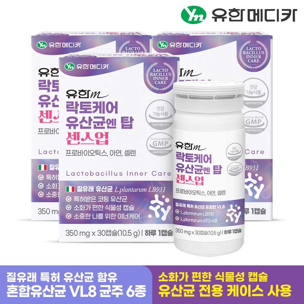 [3개월] 유한메디카 질유래 락토케어 유산균 엔 탑 센스업 30캡슐, 3개 - 상세 이미지 2