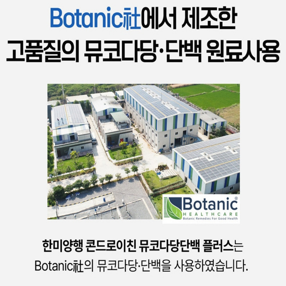 한미양행 소연골 콘드로이친 뮤코다당단백 1000mg 60정, 1개 - 상세 이미지 4