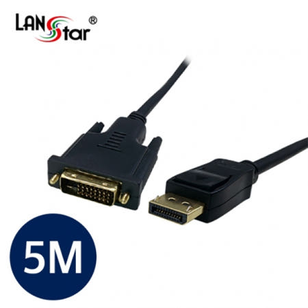 DP to DVI 케이블 5M LS-DP29-5M