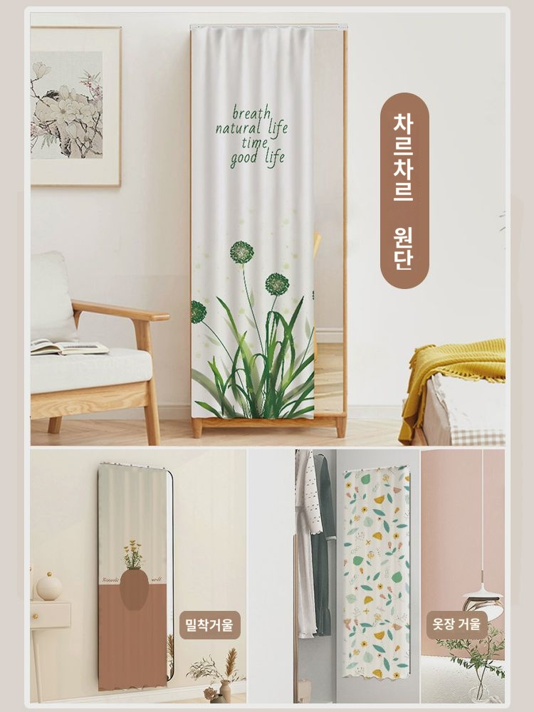 커튼 붙이는 가리개 패브릭 가림막 복도 가림천 방문 거울 커버 천 책장 옷장 옷방 레일형 - 상세 이미지 4