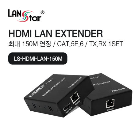 HDMI UTP 거리연장 리피터 150M LS-HDMI-LAN-150M