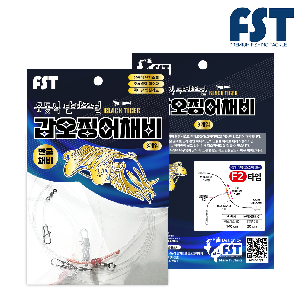 심해 갑오징어 채비 유동 가지채비 3개입 - 상세 이미지 2