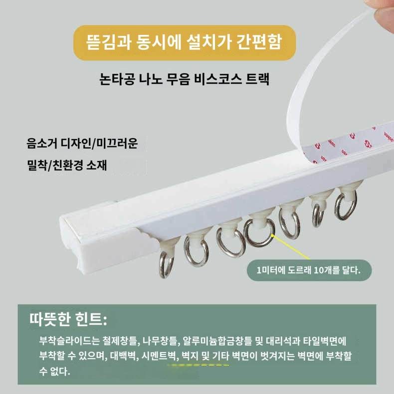 간이 싱크대 가리개 수납장 팬트리 커튼 신발장 옷장 주방 붙이는 가림막 가림천 일식집 - 상세 이미지 5