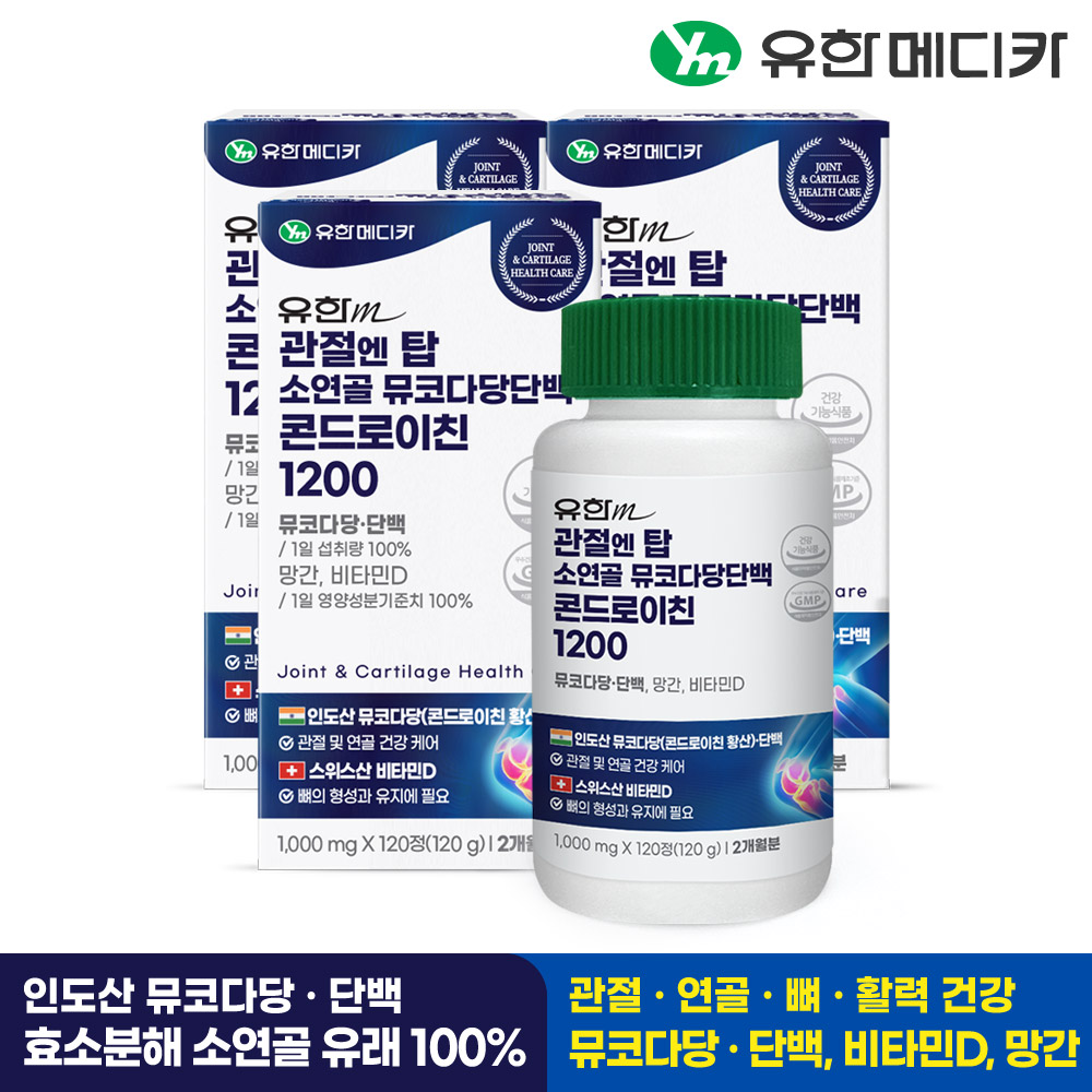 [6개월] 유한메디카 관절 엔 탑 소연골 뮤코다당단백 콘드로이친 1200 120정, 3개 - 상세 이미지 2