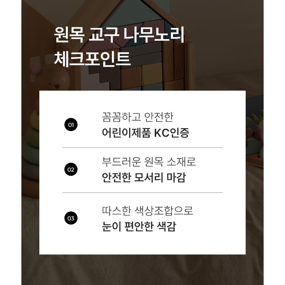 나무노리 원목교구 사계절 학습 달력 3세4세5세 날씨 달력 계절놀이 - 상세 이미지 3