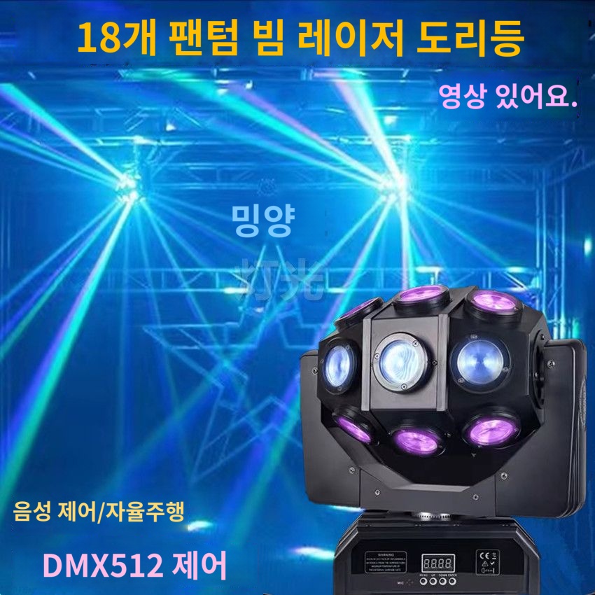 조명 램프 사이키 바닥 회전 사이키 조명 - 상세 이미지 2