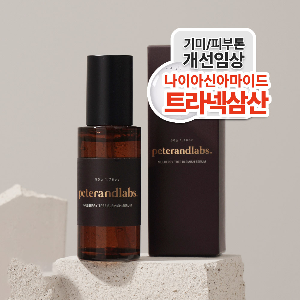 피터앤랩스 나이아신아마이드 트라넥삼산 닥나무 잡티 세럼 미백 기미 앰플 50ml, 1개