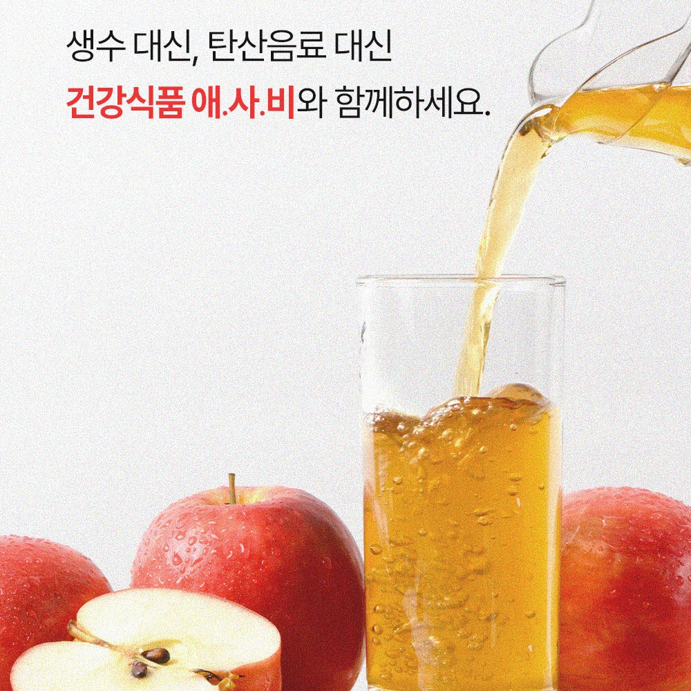 유기농 애플사이다비니거 애사비 식초 효능 애플비니거사이다 스틱 - 상세 이미지 2