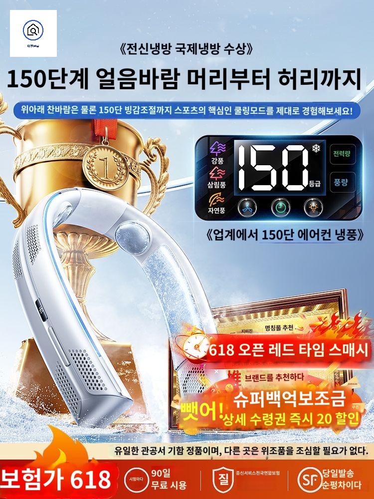목에거는 넥밴드 선풍기 핸즈프리 넥풍기 이미지 6