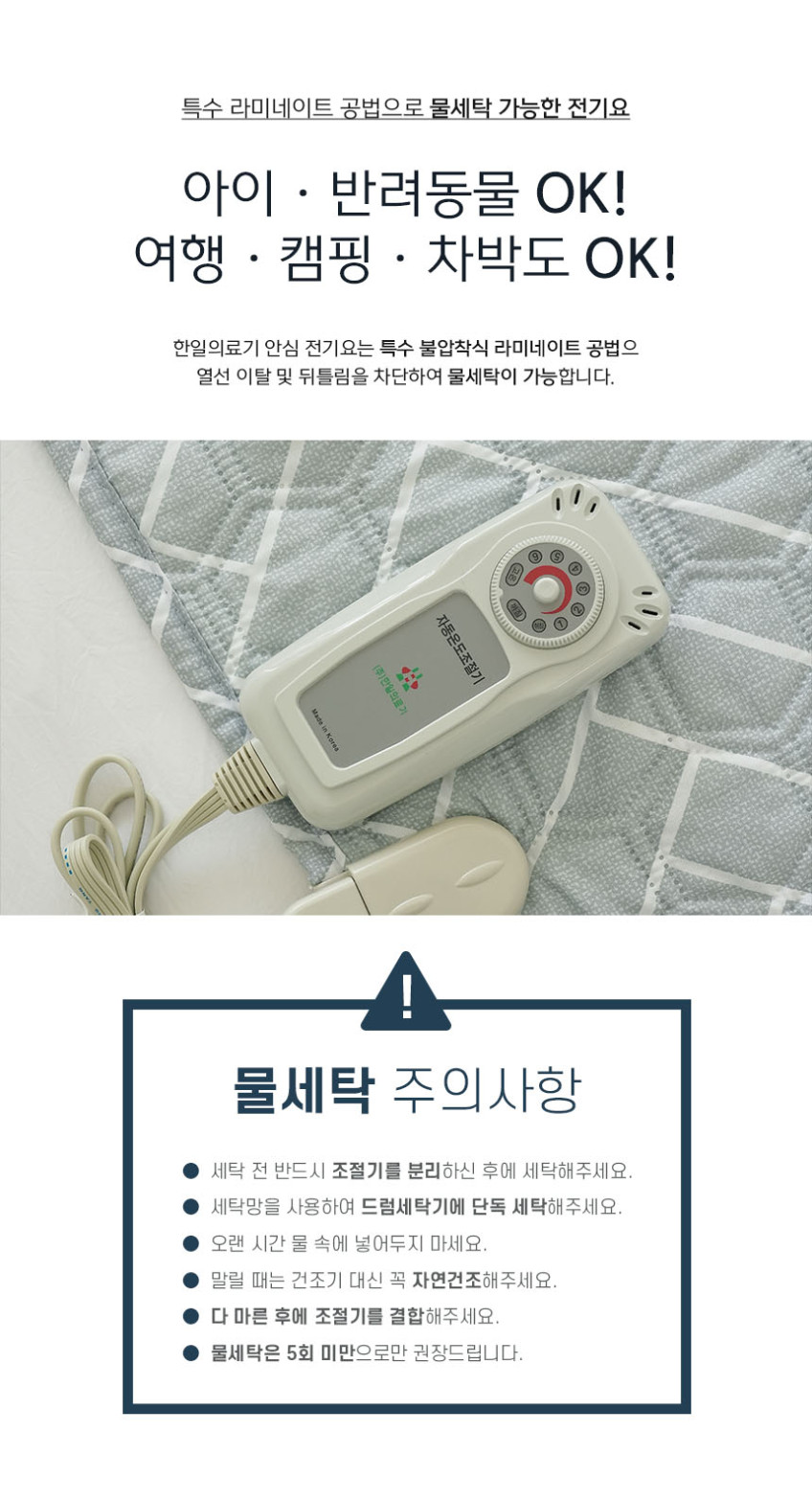 한일의료기 캠핑 전기매트 프리볼트 전기장판 온열매트 여행 110v 1인용 싱글 라임그레이 판매처 상세 정보 이미지 4