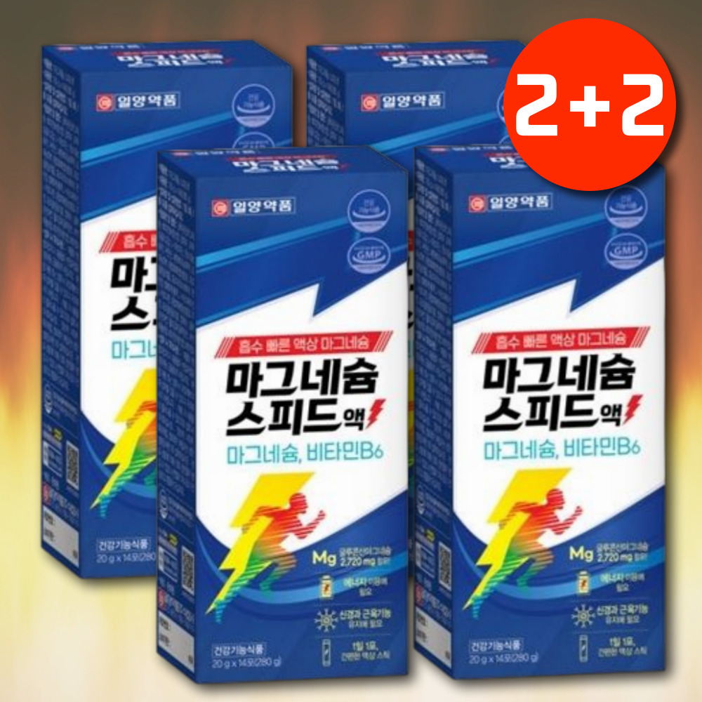 일양약품 마그네슘 먹는 액상형 마그네슘 스피드 신경 마그네슘 고함량