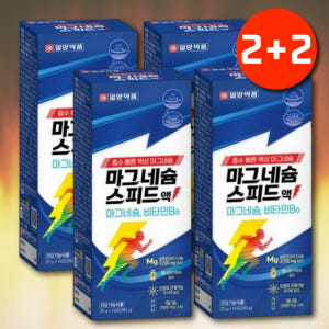 일양약품 마그네슘 액상 마그네슘 고함량 신경 먹는 글루콘산 마그네슘 영양... 맛있게 먹은 솔직 후기 - 상품 이미지 1