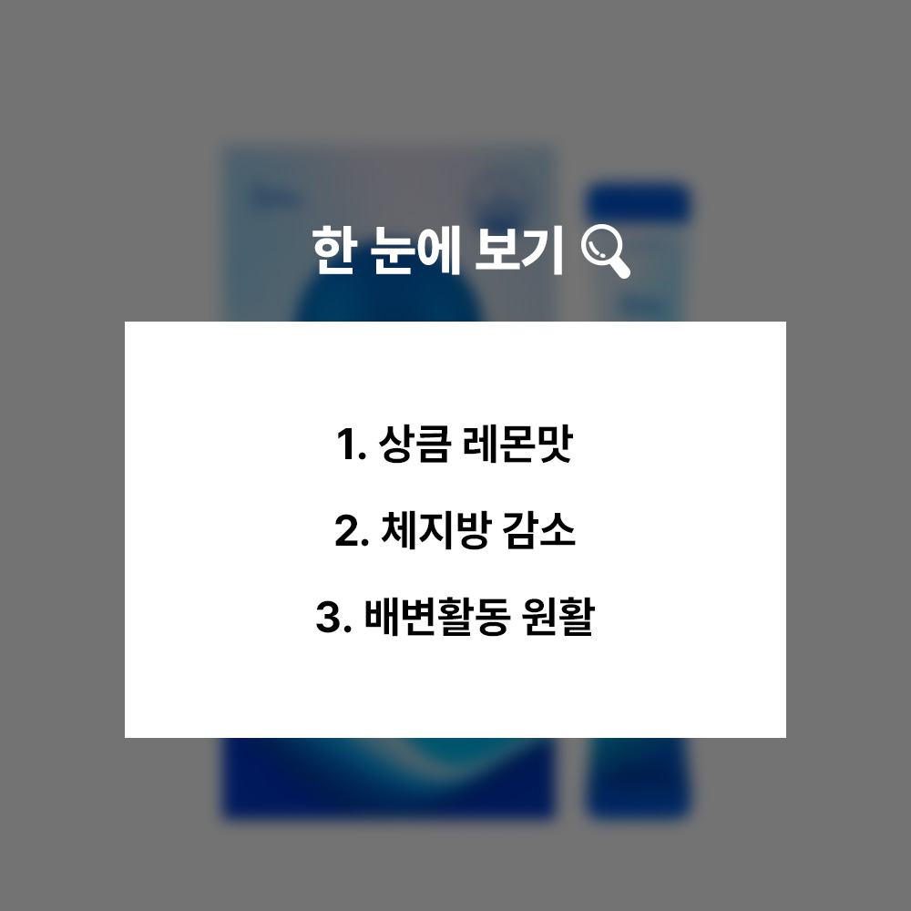 GRN 파랑물 다이어트 워터 레몬맛 14포, 1개 이미지 2
