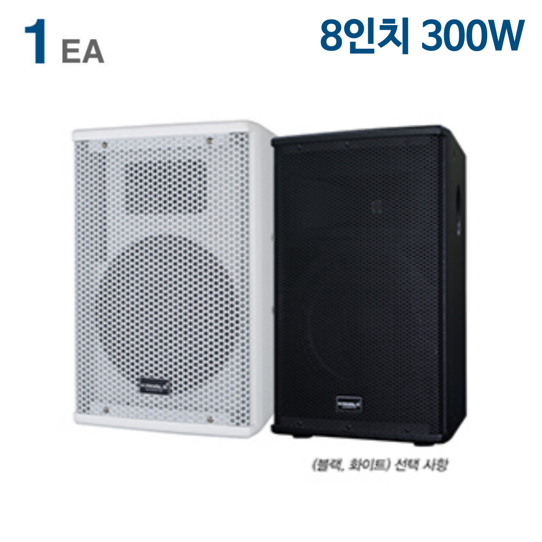 카날스 KRS-815 8인치 300W 패시브스피커 공연용 버스킹용 행사용 (브라켓포함) - 상품 이미지