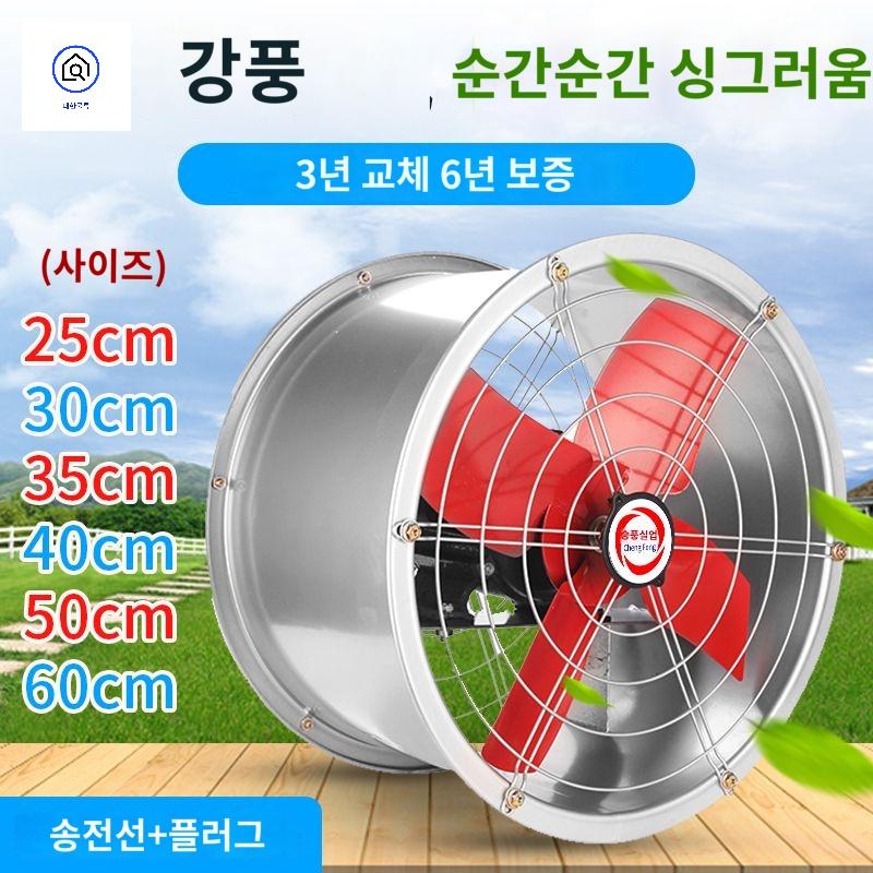 비닐하우스 배기휀 초강력 후드 환풍펜 덕트팬 환풍기 - 상세 이미지 4
