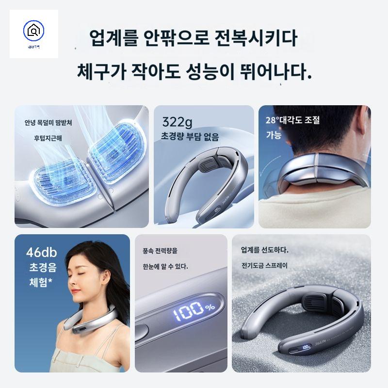 넥풍기 냉각 선풍기 넥밴드 이미지 6