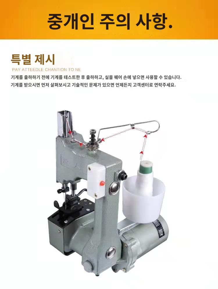 소형 박음질 핸드 천막 재봉기 재봉틀 포대 미싱 - 상세 이미지 5
