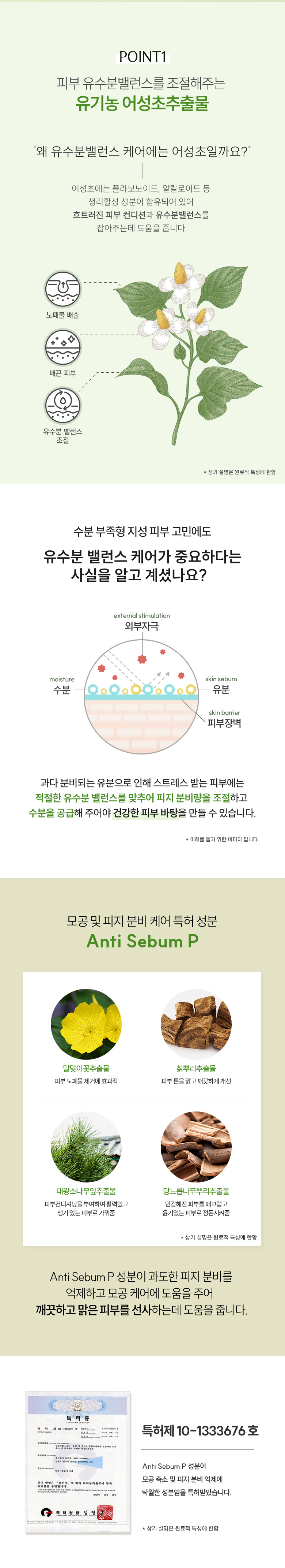 ONGREDIENTS Fresh Soothing Cream - description 7
