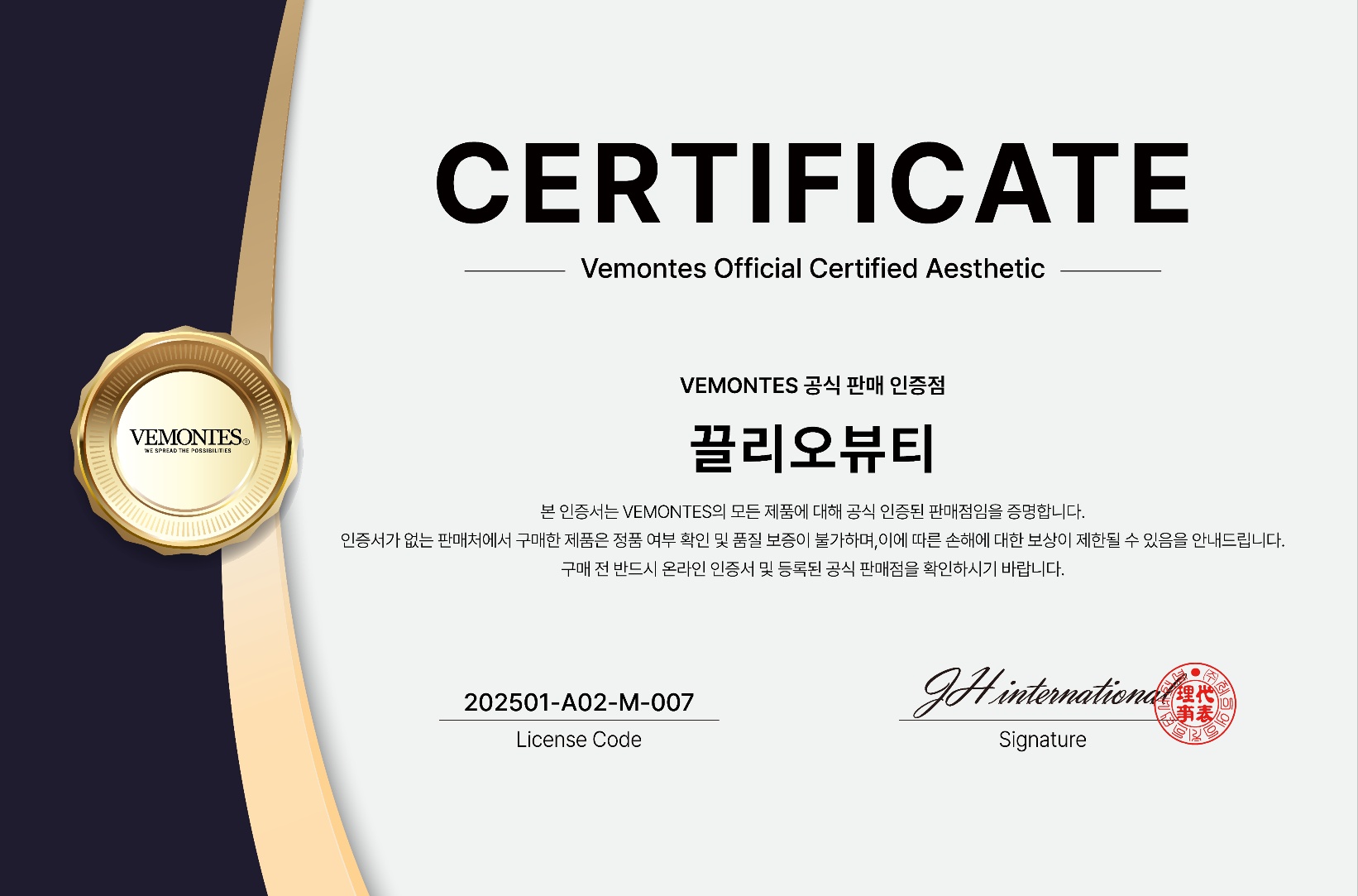 베몽테스 노멀라이징 부스터 500ml 유수분밸런스 히알루론산 액토인 보습토너 - 상세 이미지 3