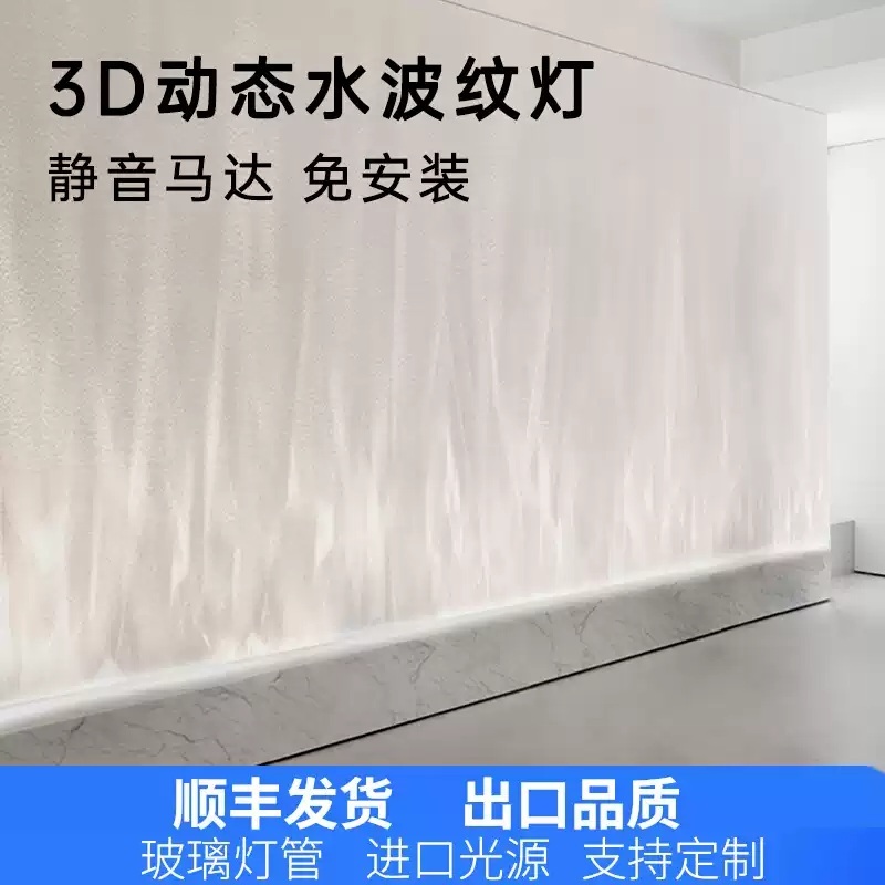 물결 조명 실외 방수 카페 벽면 실내 3D 물 패턴 led 인테리어 램프 01.83cm풀컬러16색(앱제어) - 상세 이미지 2