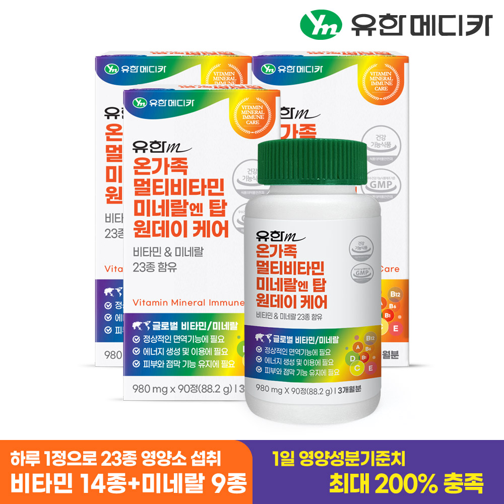 [9개월] 유한메디카 온가족 멀티비타민 미네랄 엔 탑 원데이 케어 90정, 3개 - 상세 이미지 2