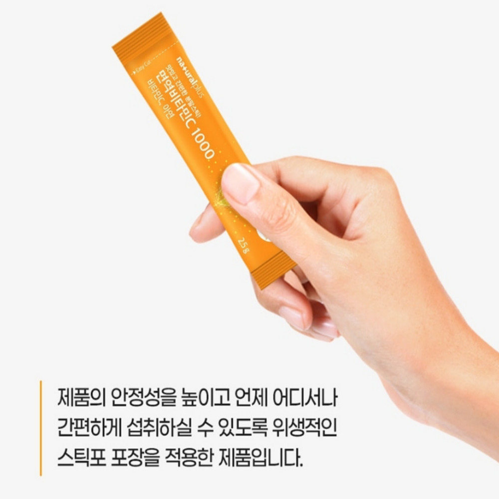 Naturalplus 면역비타민C 1000 아연 비타민 가루 분말 2.5gx60포 - 상세 이미지 3